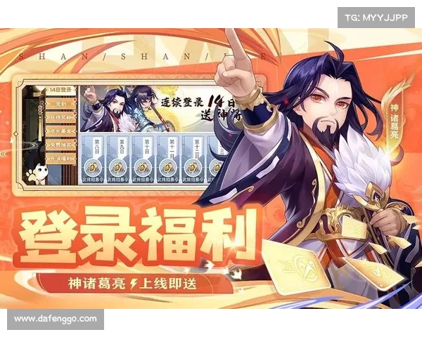 欢乐三国手机版下载攻略大揭秘