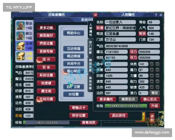 梦幻西游方寸攻略_梦幻西游方寸怎么玩的厉害:方寸山纵横攻略:法系神技叱咤三界 梦幻西游方寸攻略_梦幻西游方寸怎么玩的厉害:方寸山纵横攻略:法系神技叱咤三界