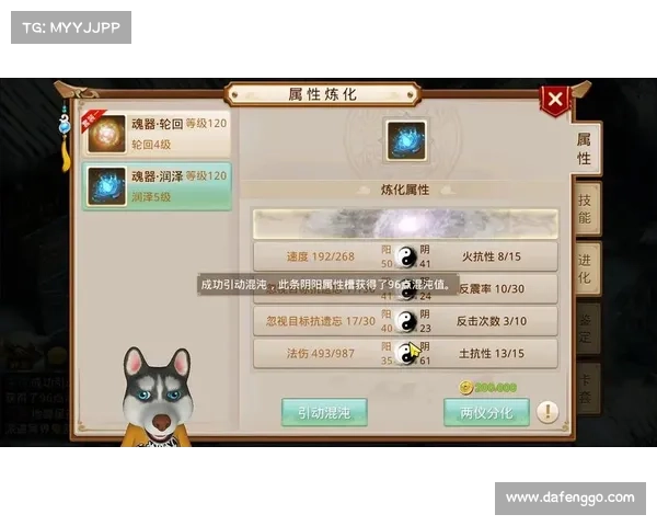 问道手游最高多少级