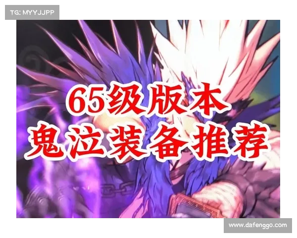 鬼泣希洛克装备选择攻略 鬼泣希洛克装备选择攻略